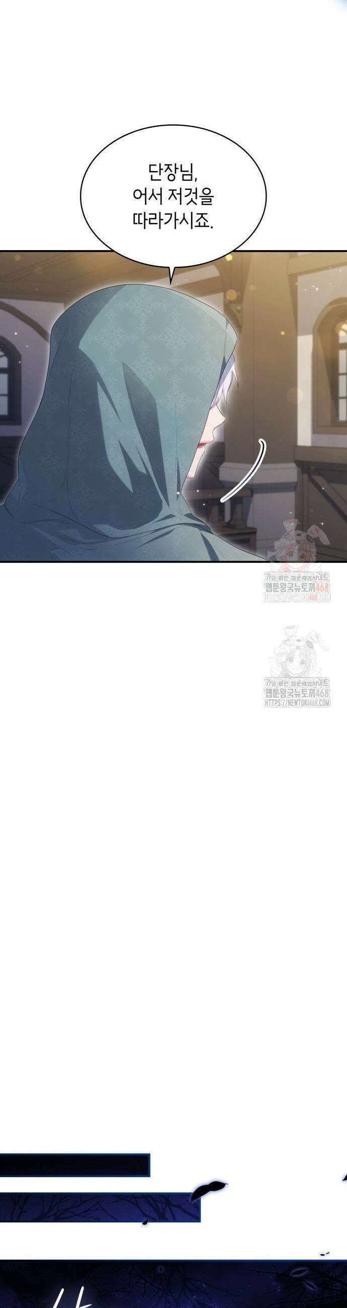 괴물 여기사는 육아휴직을 원한다 29화 19