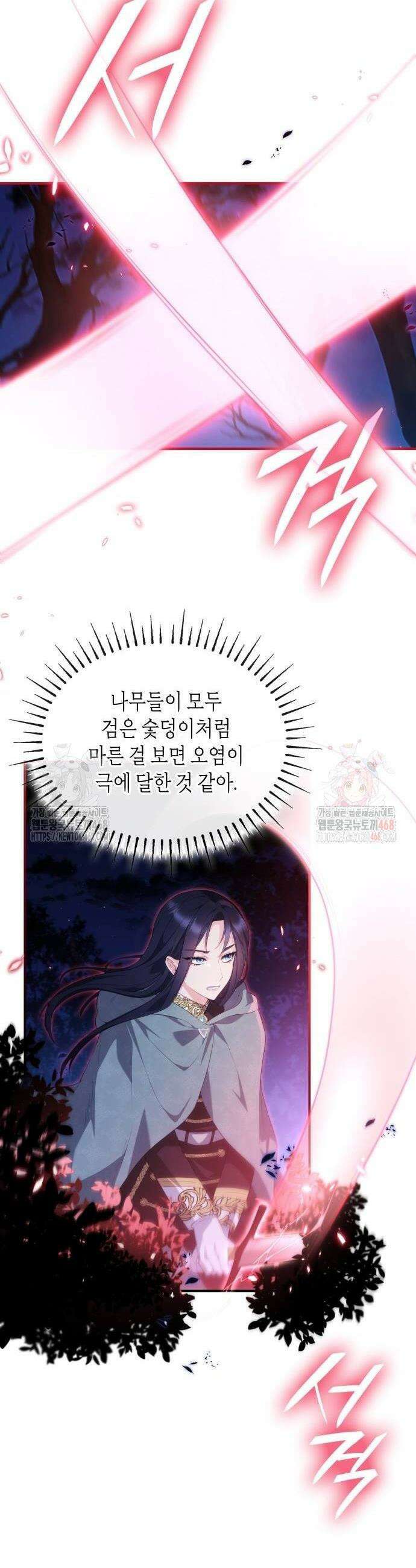 괴물 여기사는 육아휴직을 원한다 29화 22
