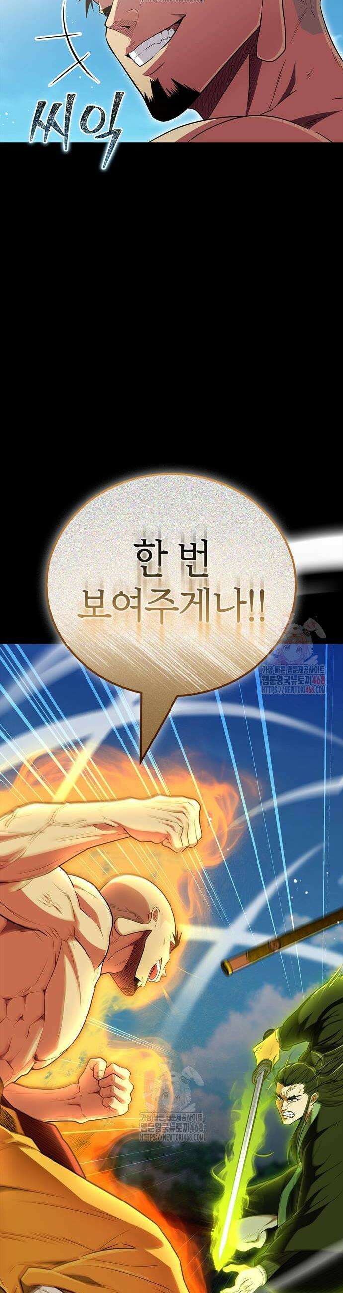 천재 무림 트레이너 64화 6
