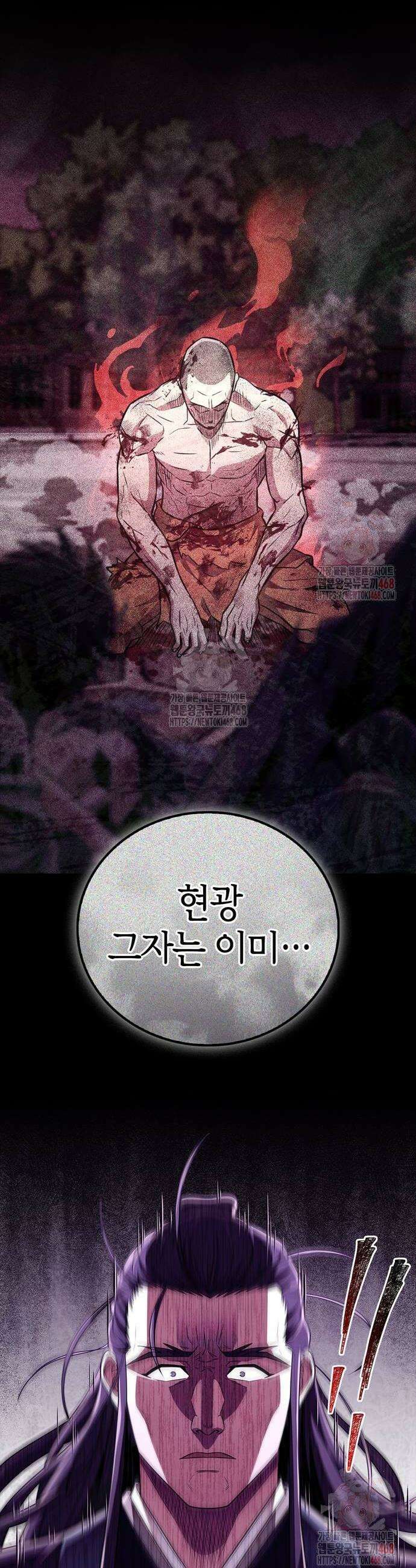 천재 무림 트레이너 64화 8