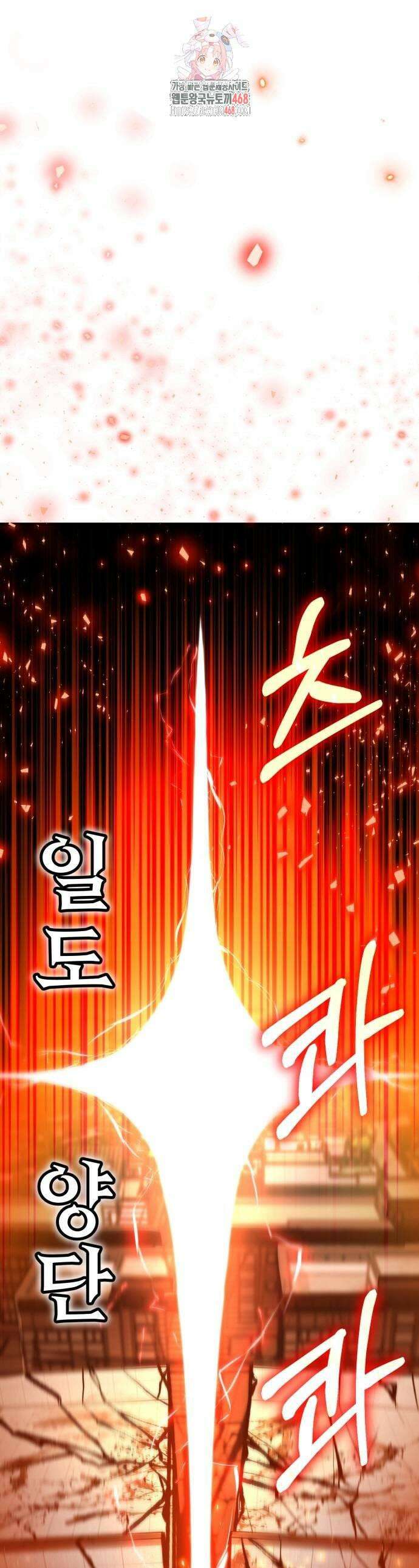 회귀했는데 세상이 안 망함 20화 1
