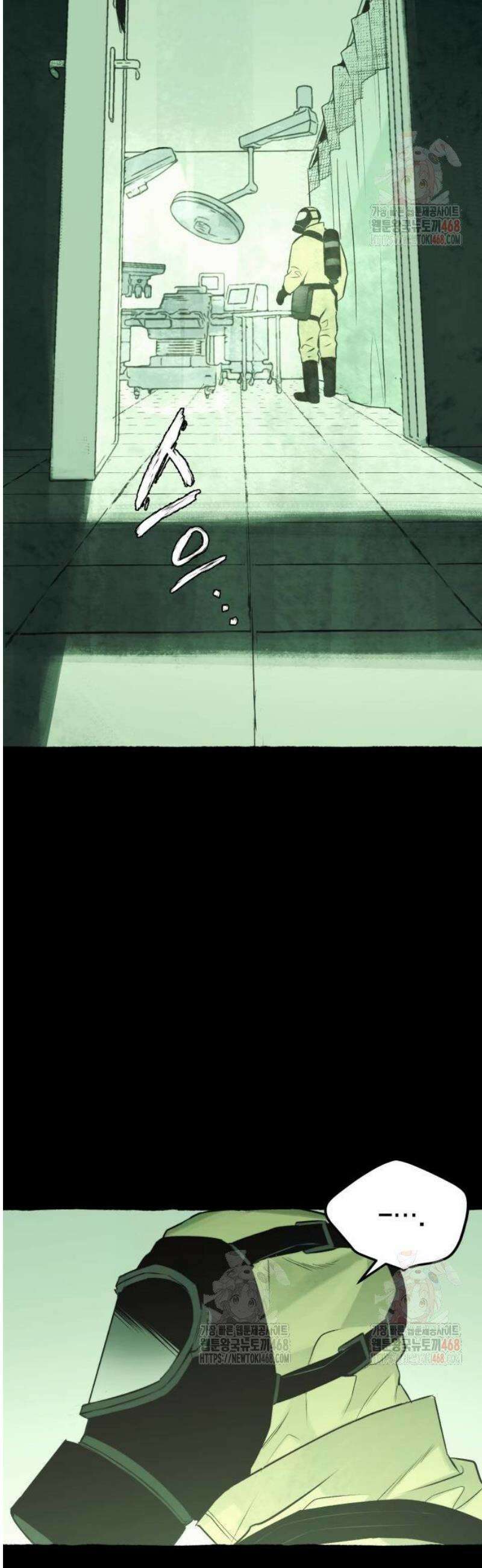 통제구역관리부 18화 병원(2) 3