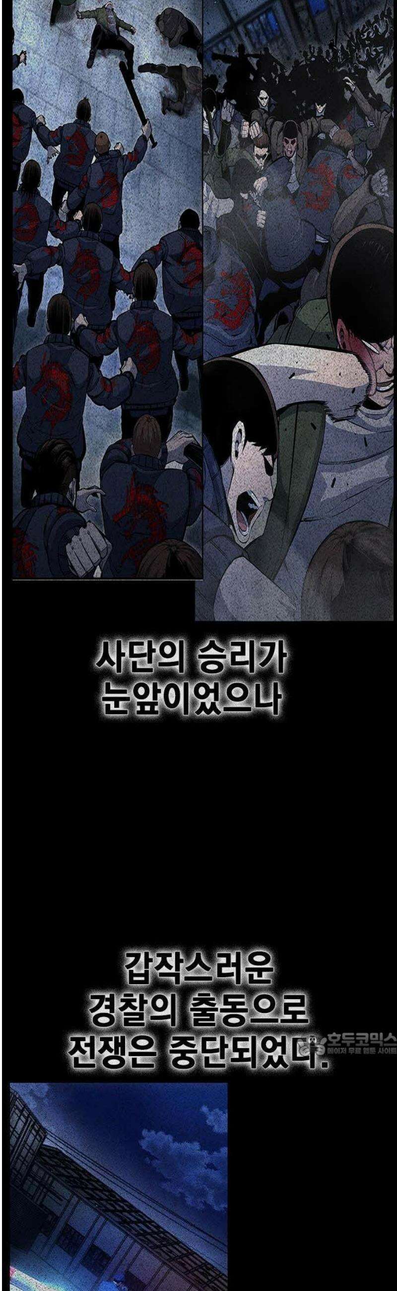 왕게임 109화 진짜전쟁 2