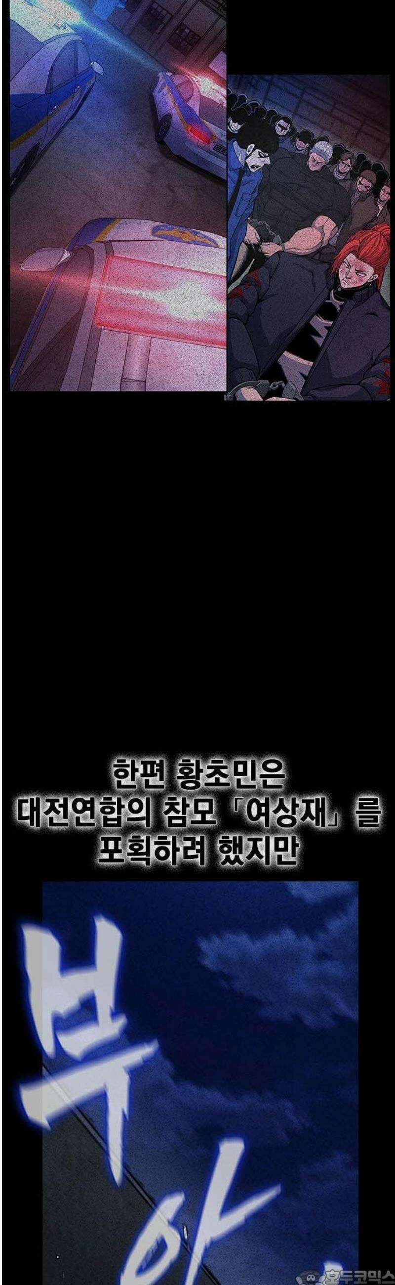 왕게임 109화 진짜전쟁 3