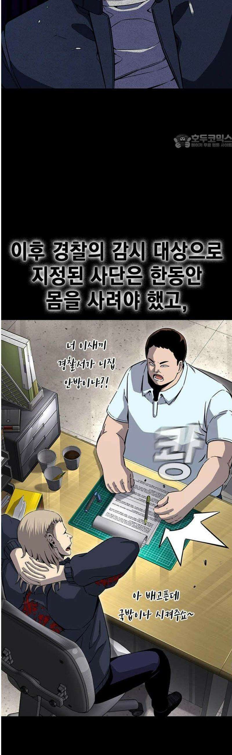 왕게임 109화 진짜전쟁 5