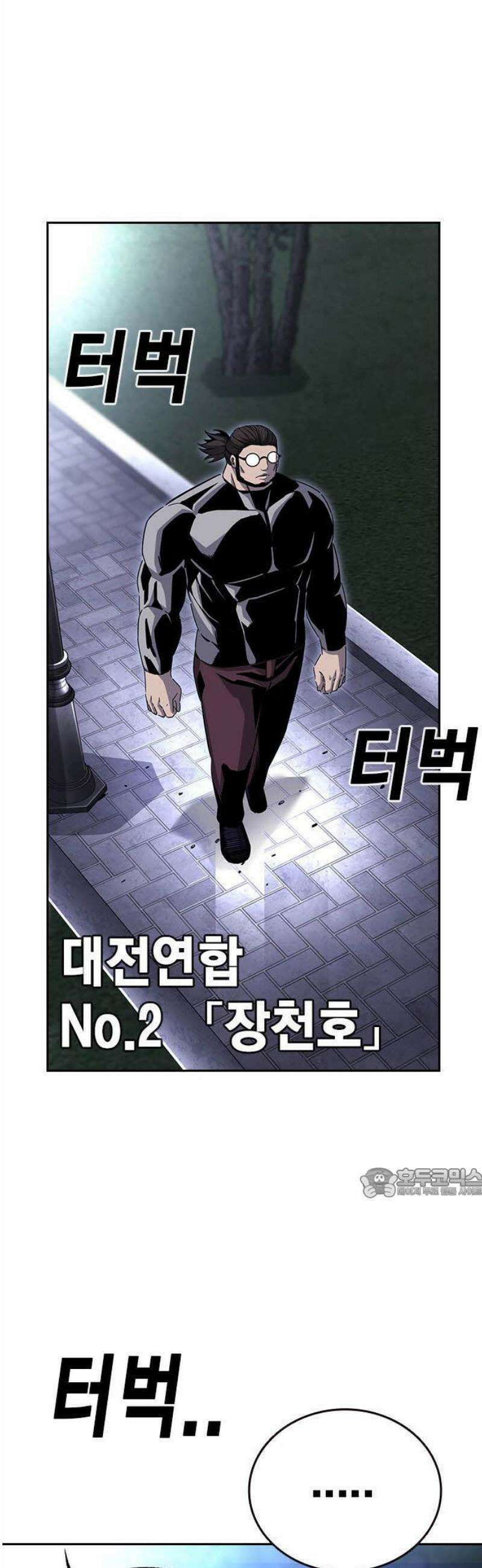 왕게임 109화 진짜전쟁 8