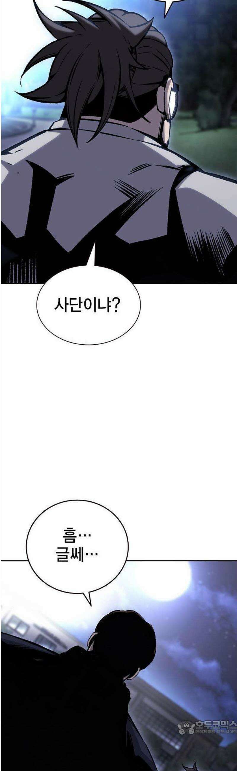 왕게임 109화 진짜전쟁 9