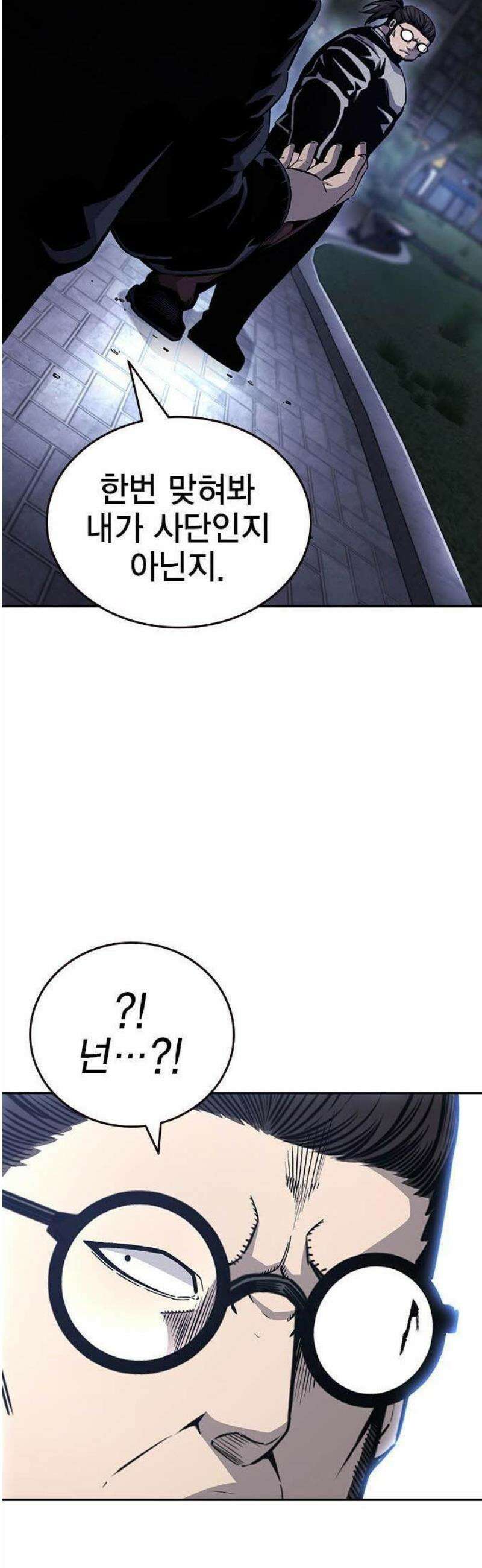 왕게임 109화 진짜전쟁 10