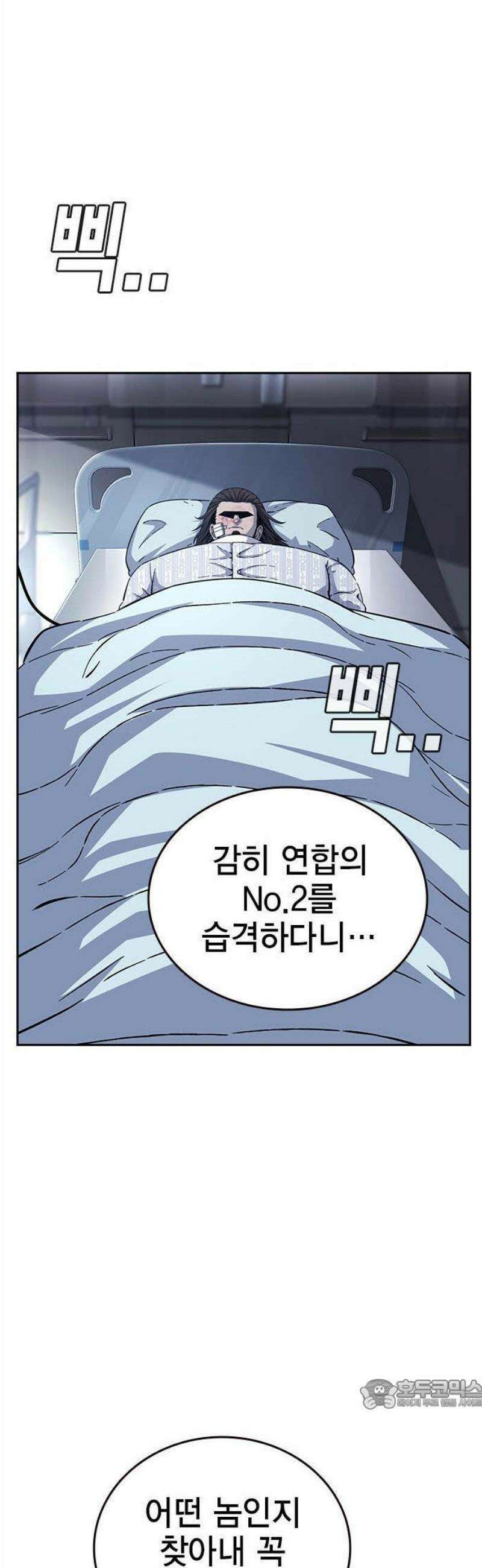 왕게임 109화 진짜전쟁 15