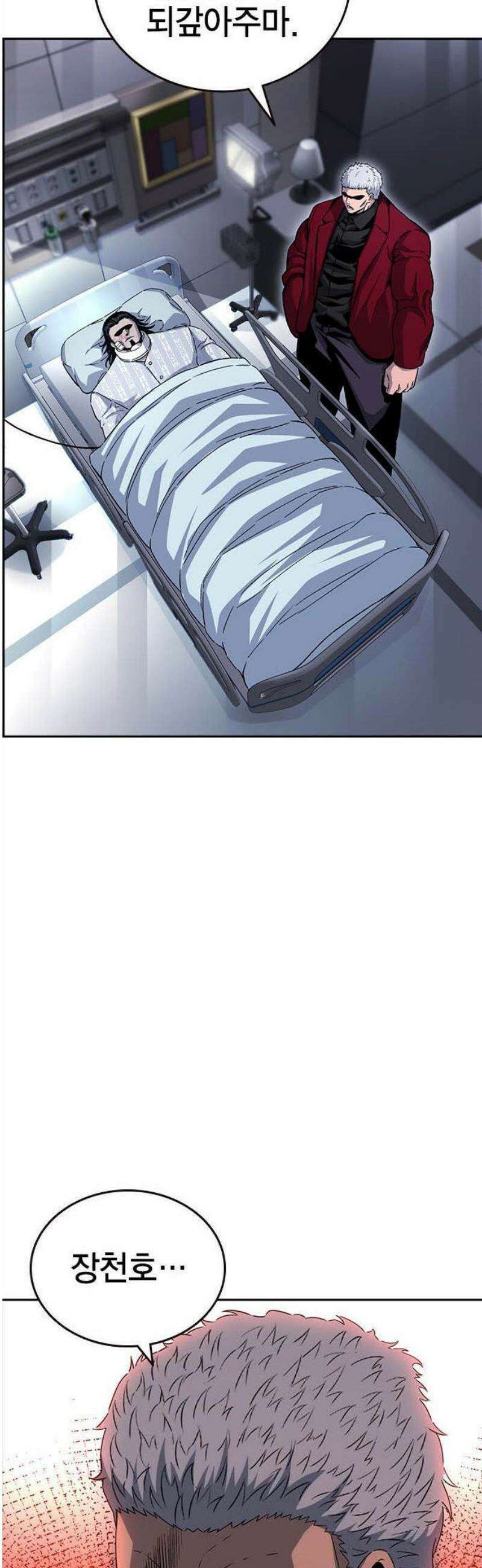 왕게임 109화 진짜전쟁 16