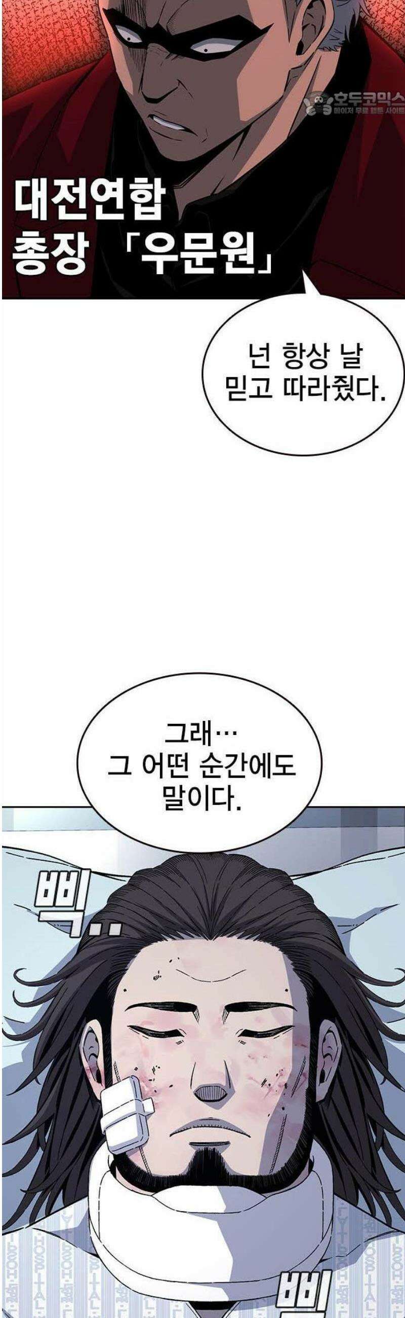 왕게임 109화 진짜전쟁 17