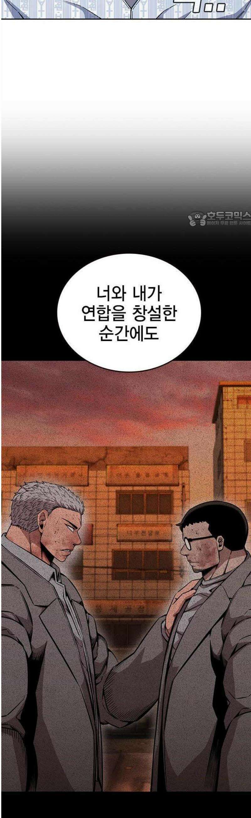 왕게임 109화 진짜전쟁 18