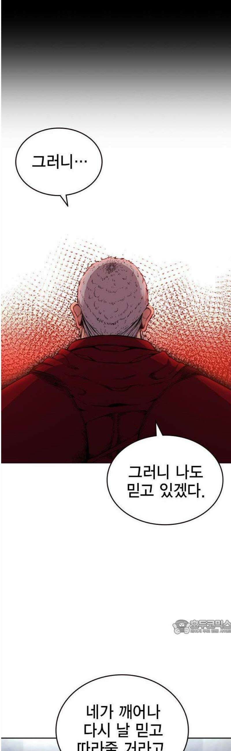 왕게임 109화 진짜전쟁 21