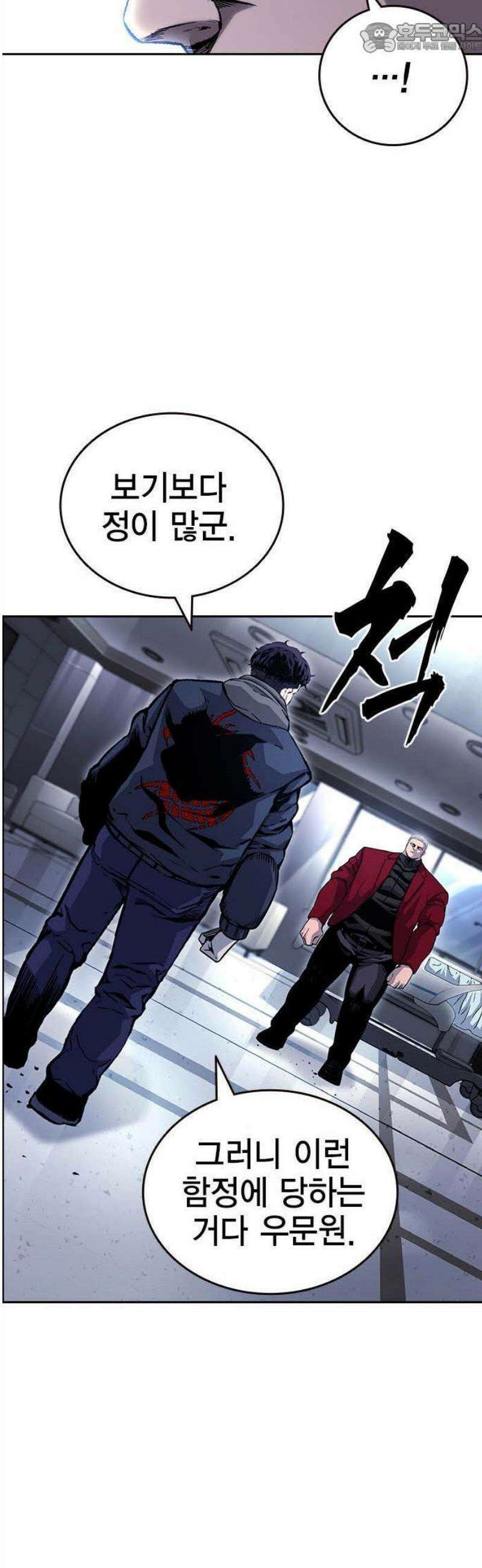 왕게임 109화 진짜전쟁 23