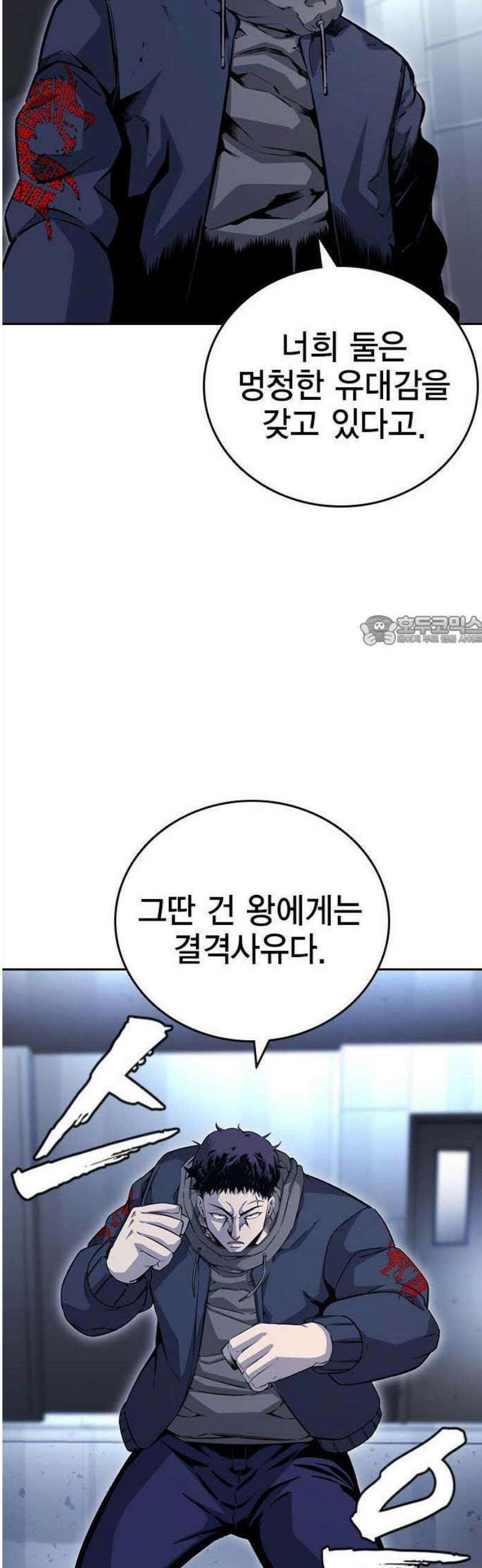 왕게임 109화 진짜전쟁 25