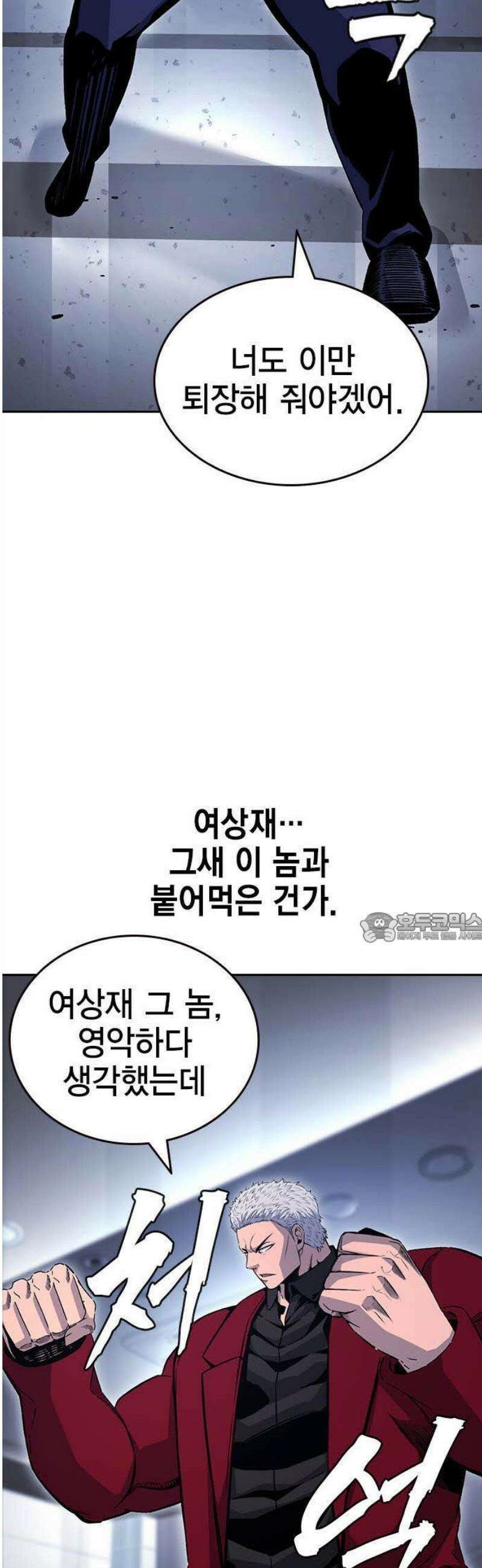왕게임 109화 진짜전쟁 26