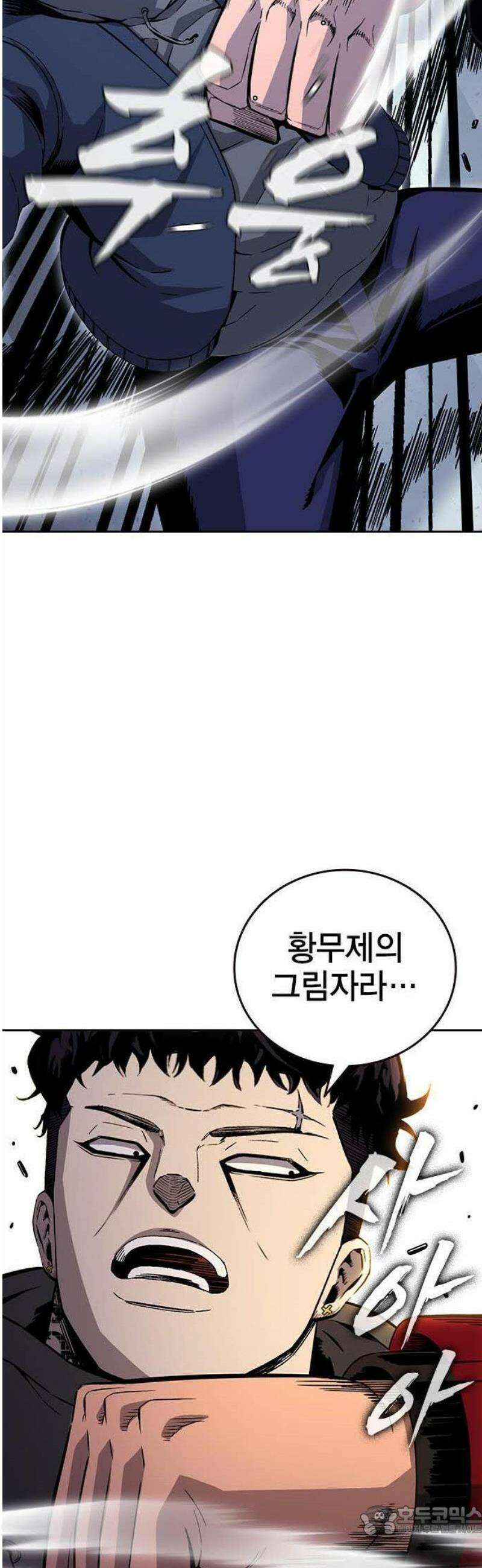 왕게임 109화 진짜전쟁 28