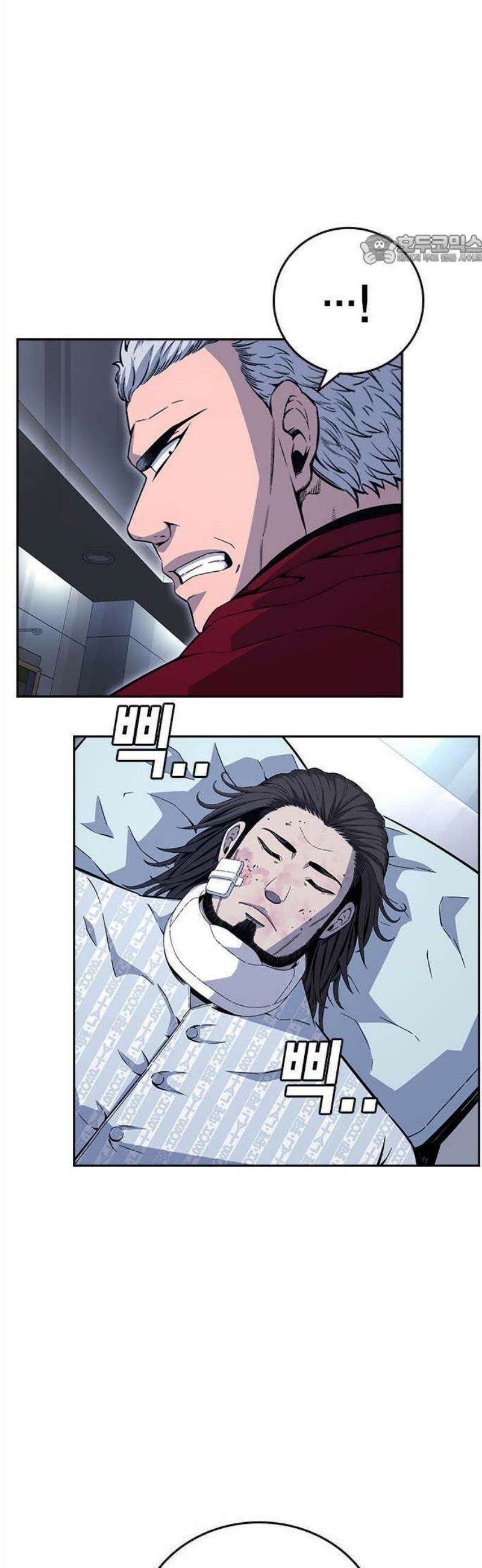왕게임 109화 진짜전쟁 30