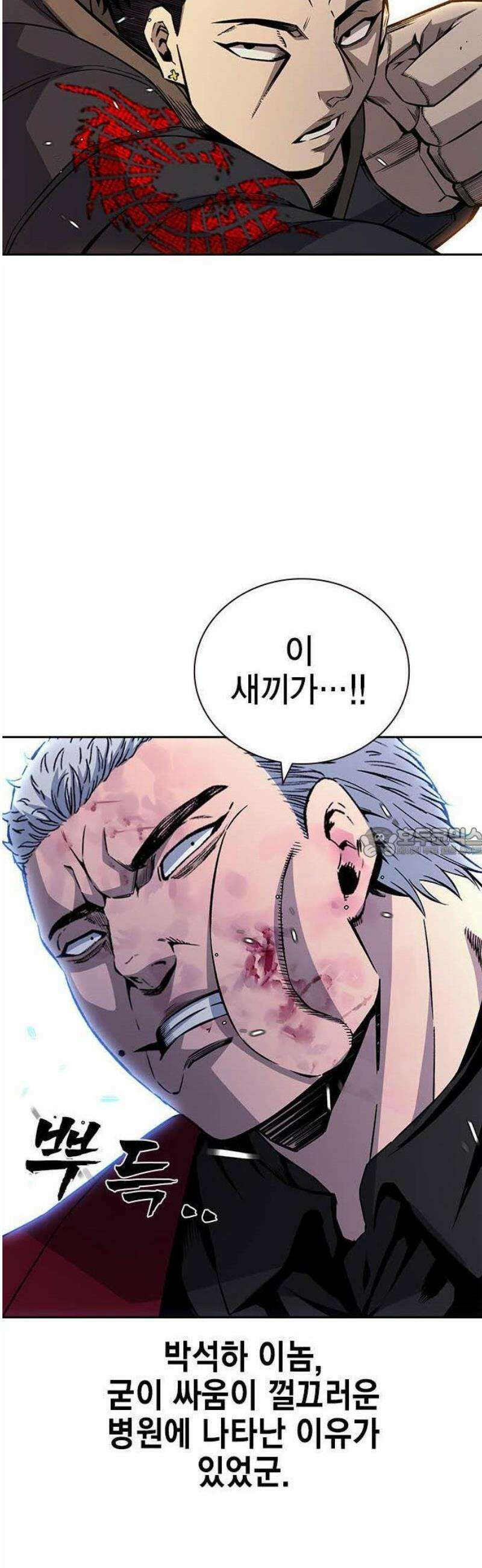왕게임 109화 진짜전쟁 32
