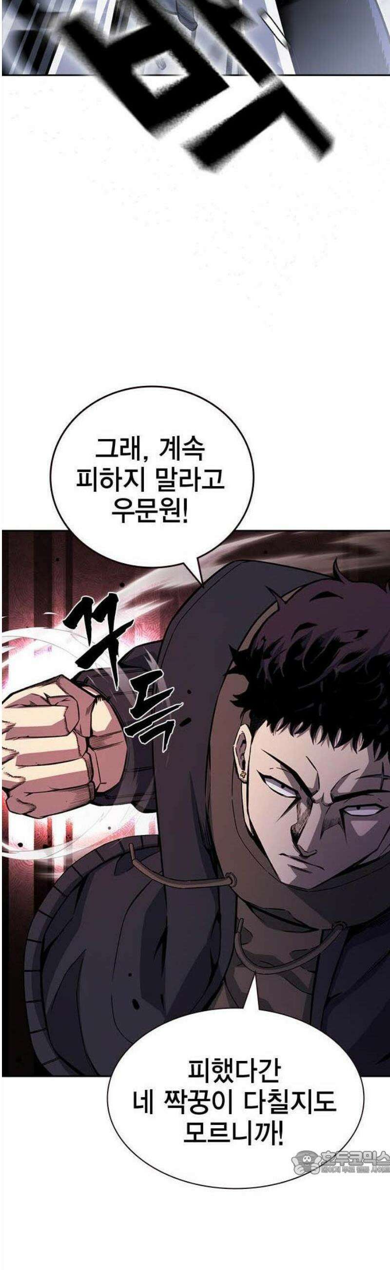 왕게임 109화 진짜전쟁 34