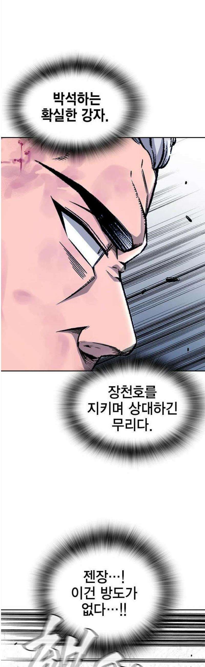 왕게임 109화 진짜전쟁 35