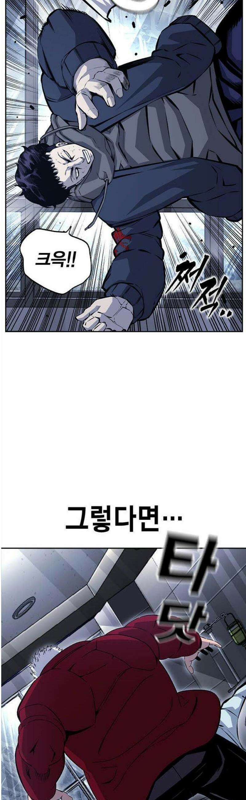 왕게임 109화 진짜전쟁 41