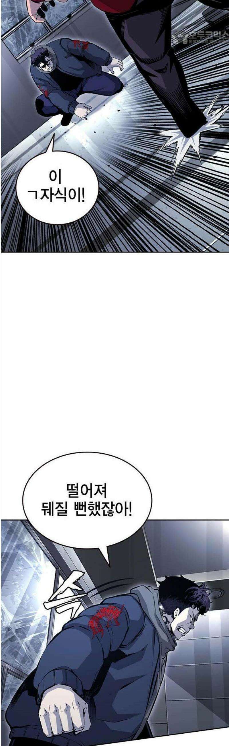 왕게임 109화 진짜전쟁 42