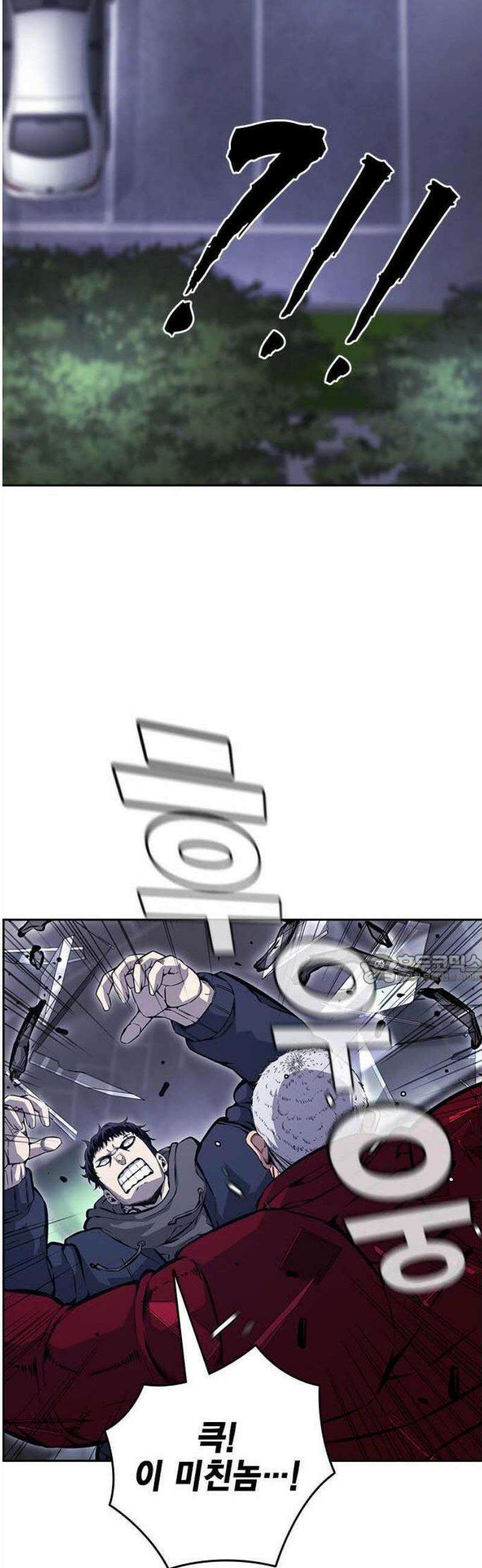 왕게임 109화 진짜전쟁 45