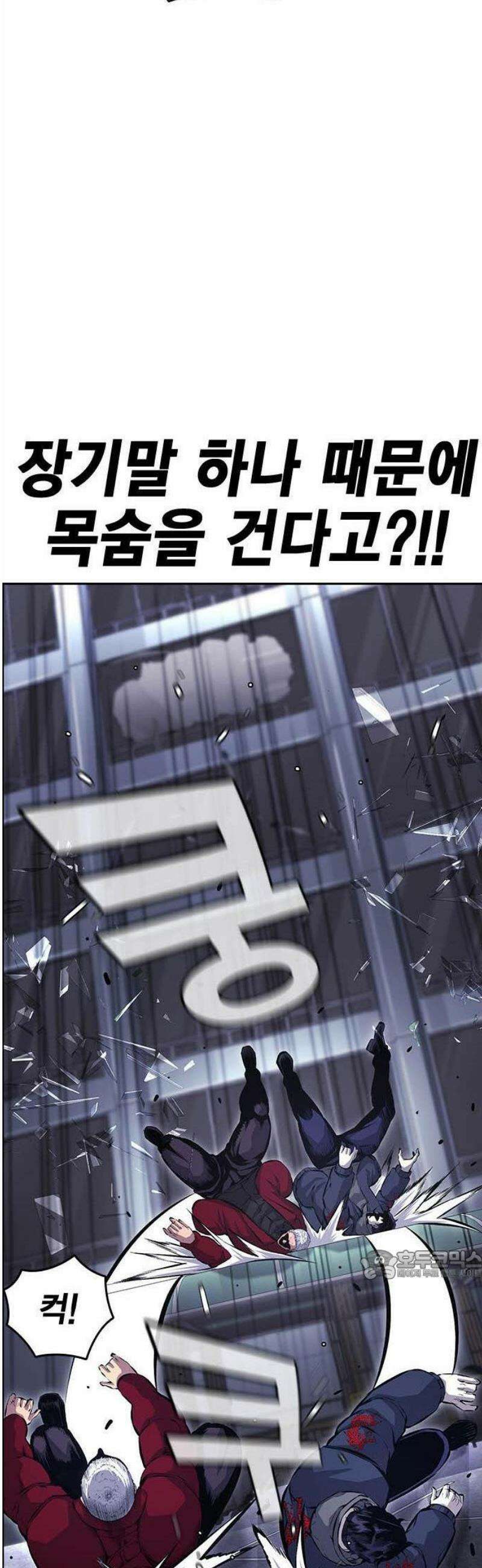 왕게임 109화 진짜전쟁 46