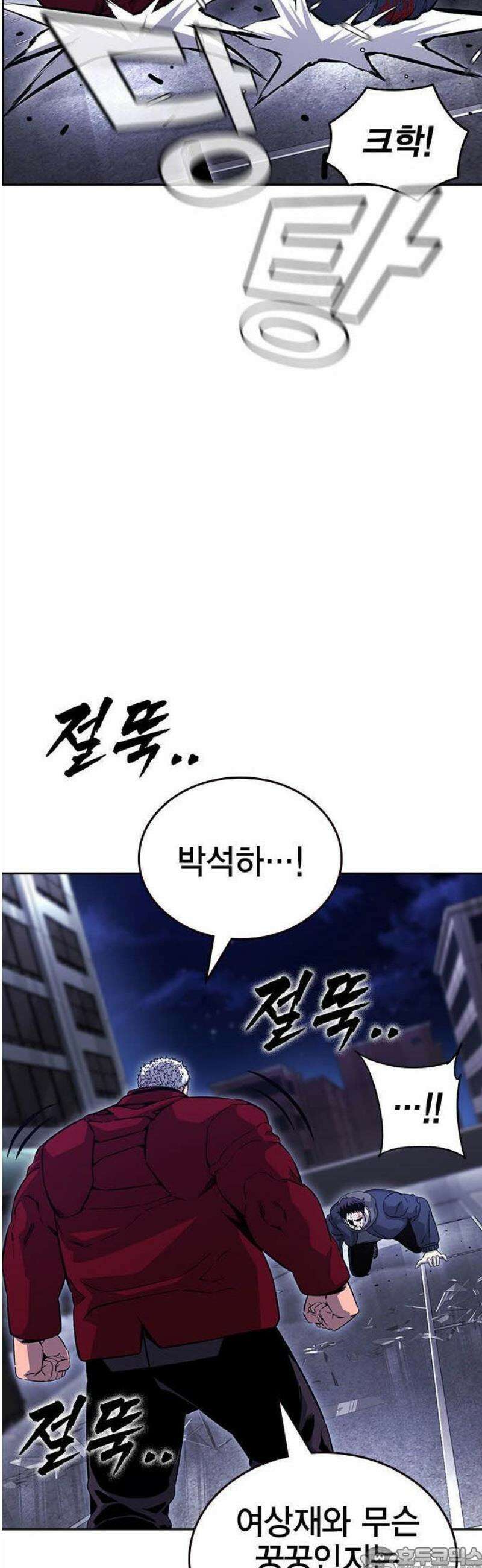 왕게임 109화 진짜전쟁 47