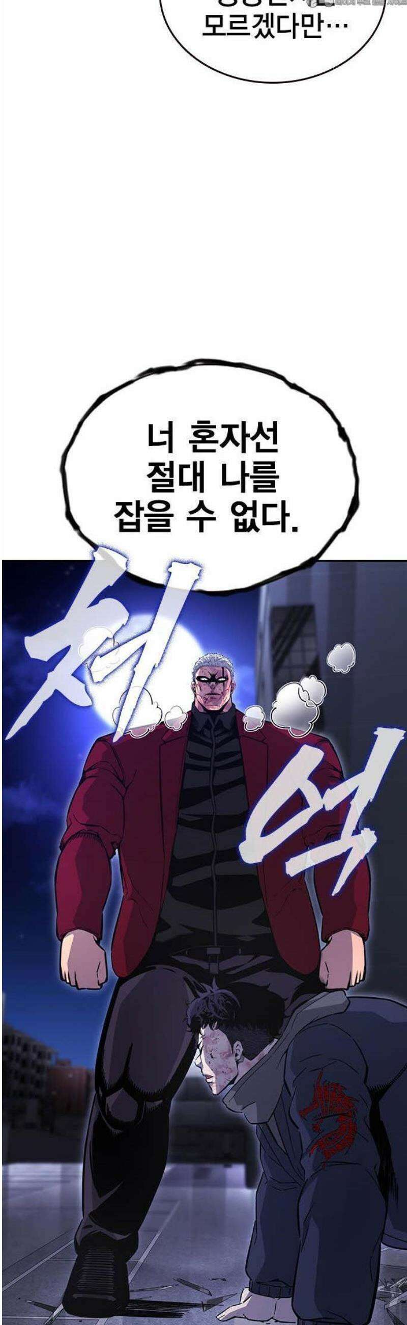 왕게임 109화 진짜전쟁 48