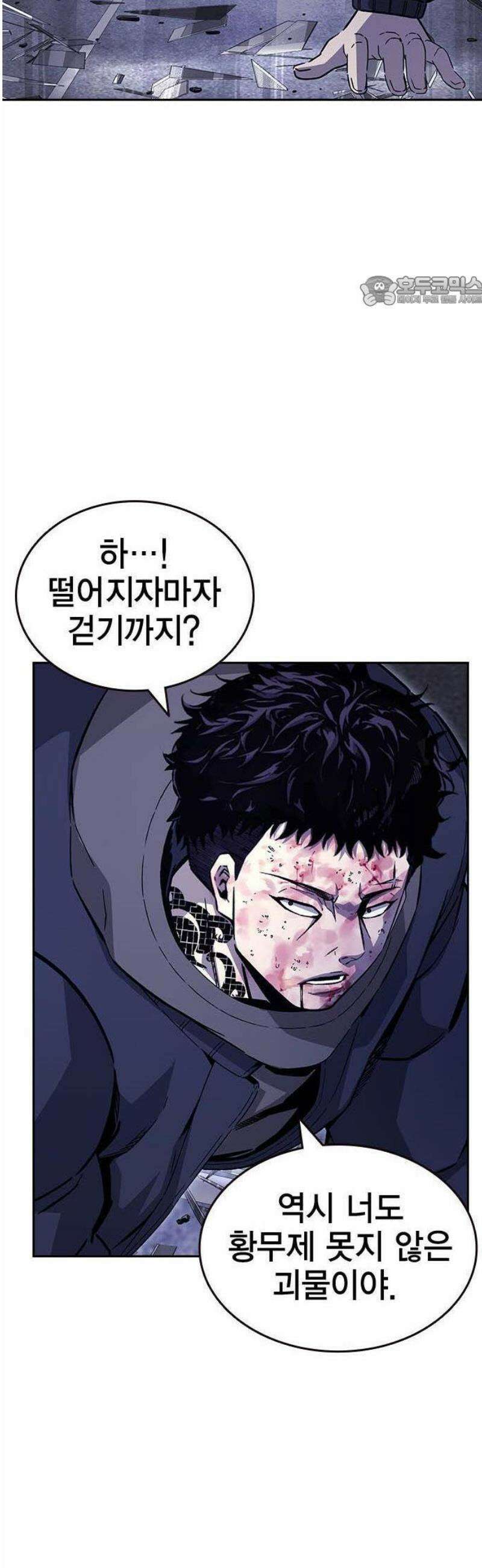 왕게임 109화 진짜전쟁 49