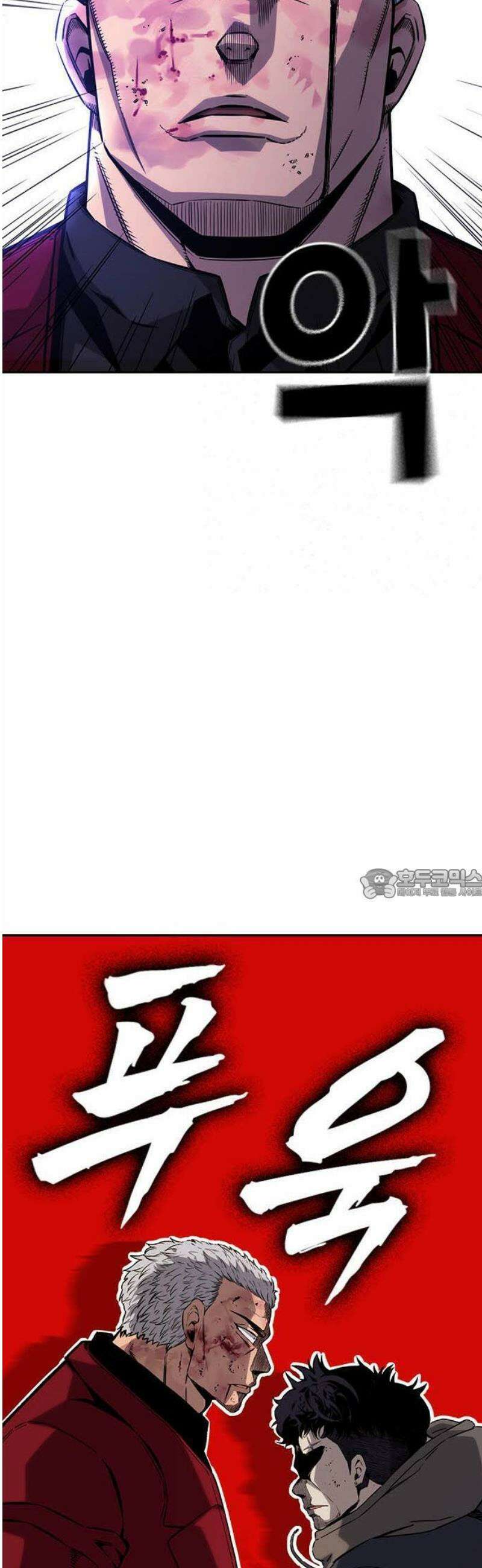 왕게임 109화 진짜전쟁 51