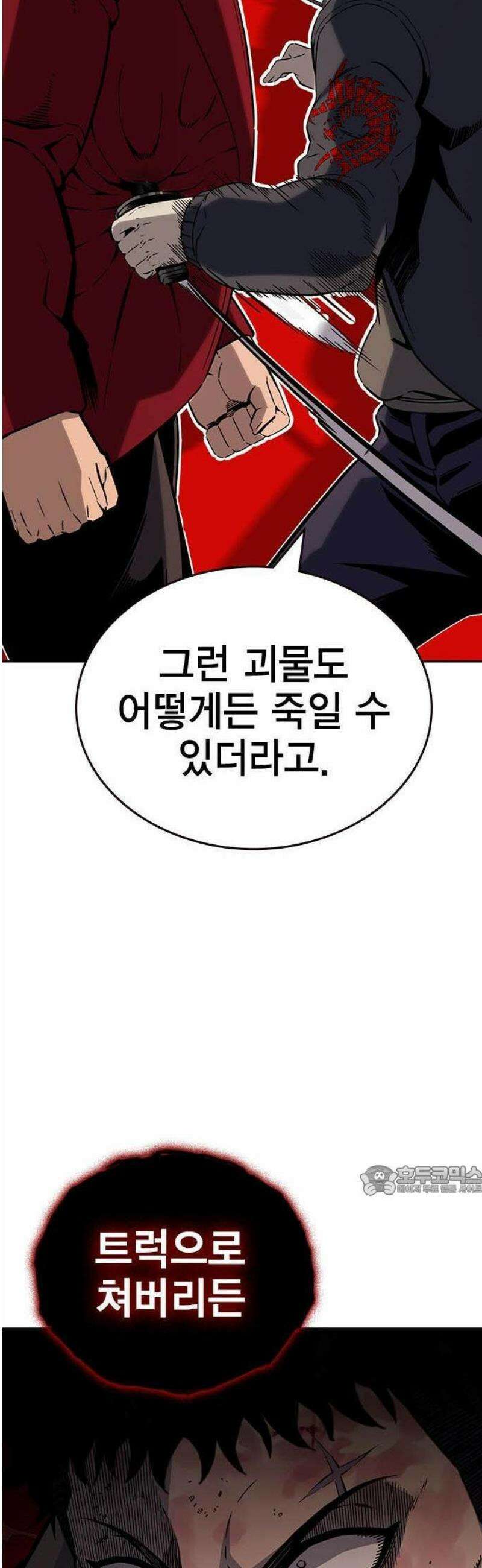 왕게임 109화 진짜전쟁 52