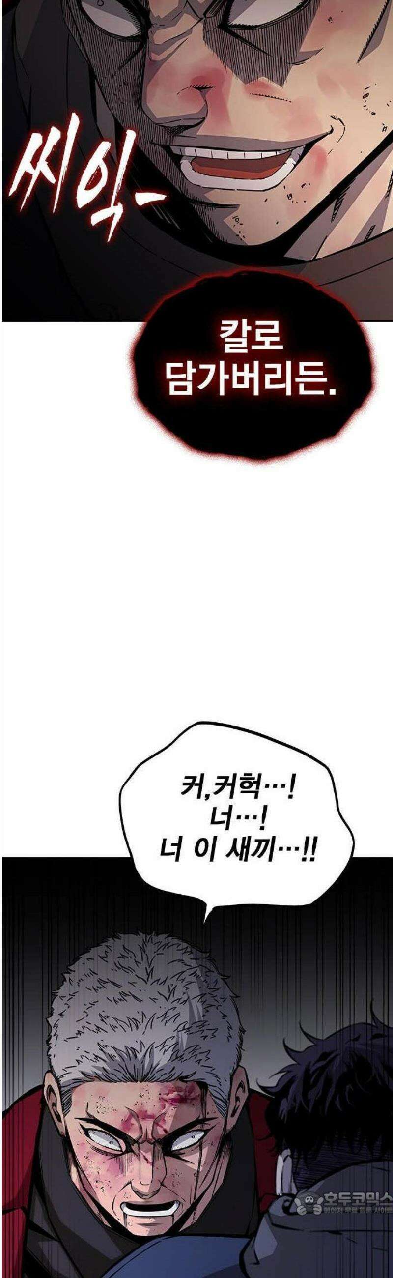 왕게임 109화 진짜전쟁 53