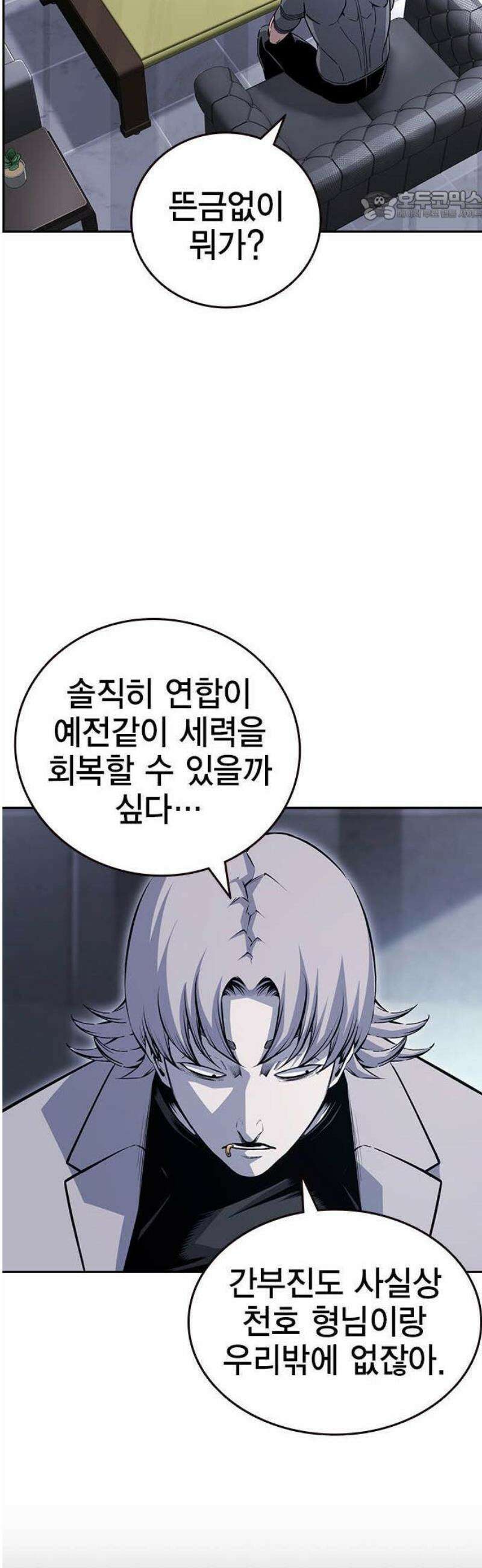 왕게임 109화 진짜전쟁 55