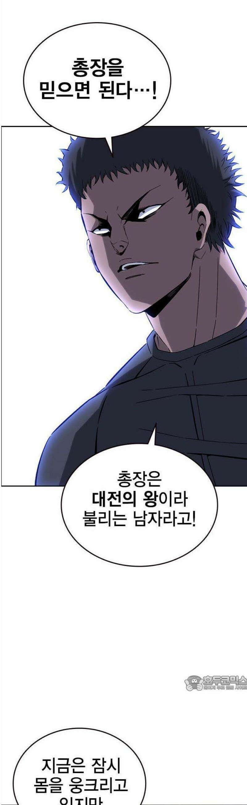 왕게임 109화 진짜전쟁 59