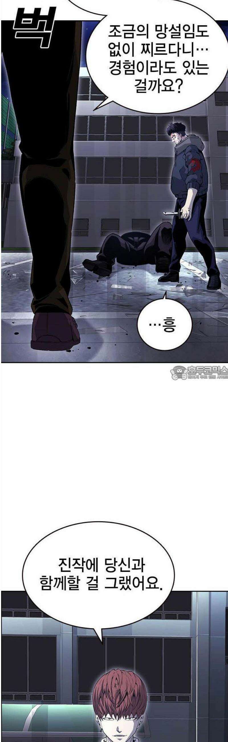 왕게임 109화 진짜전쟁 64