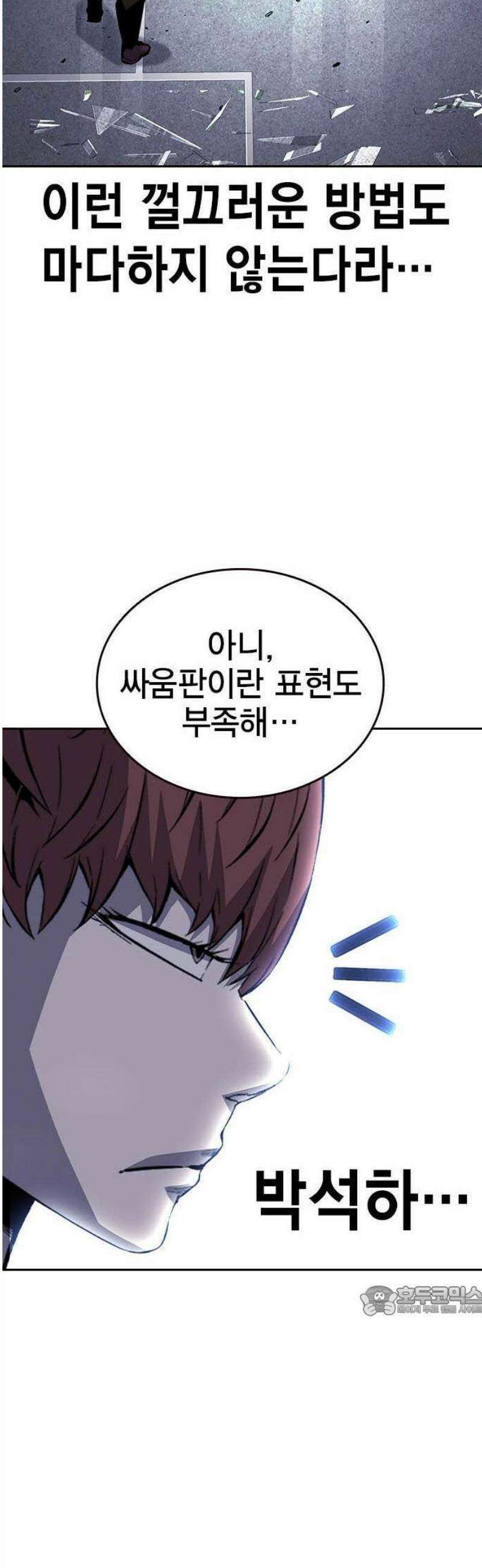 왕게임 109화 진짜전쟁 66