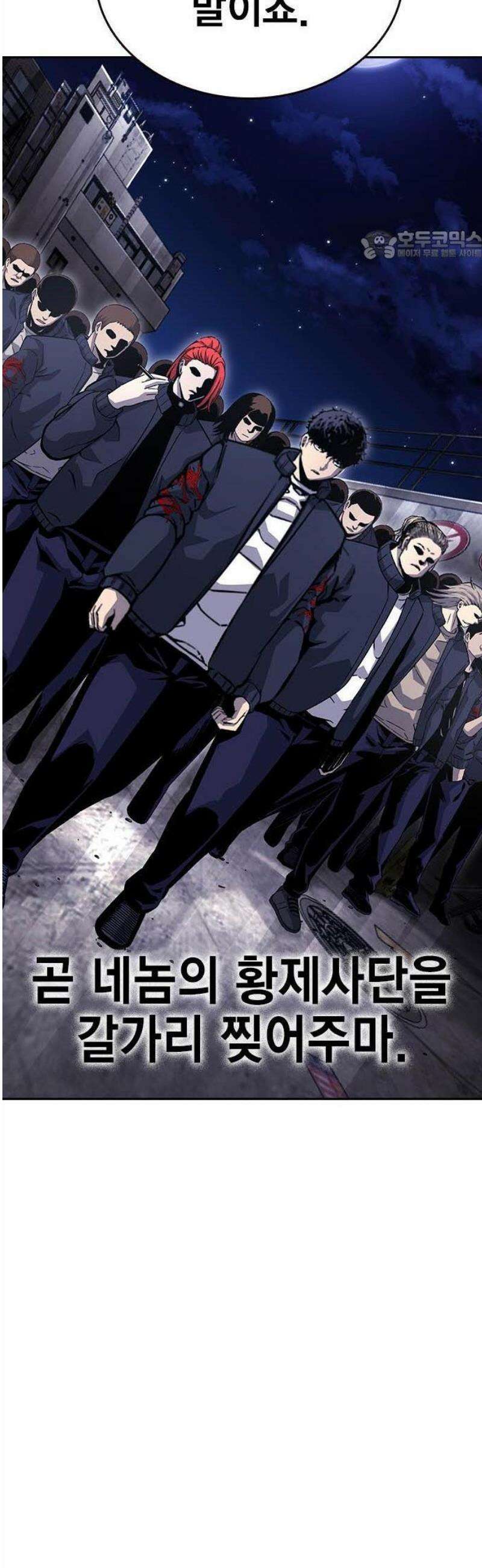 왕게임 109화 진짜전쟁 69