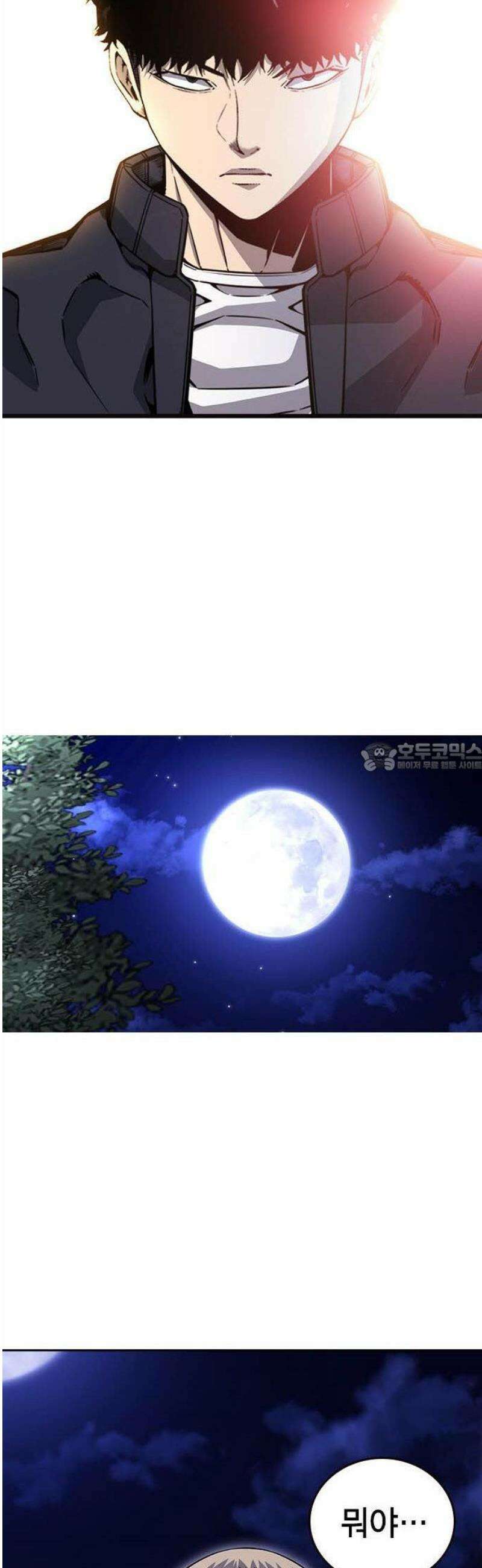 왕게임 109화 진짜전쟁 71
