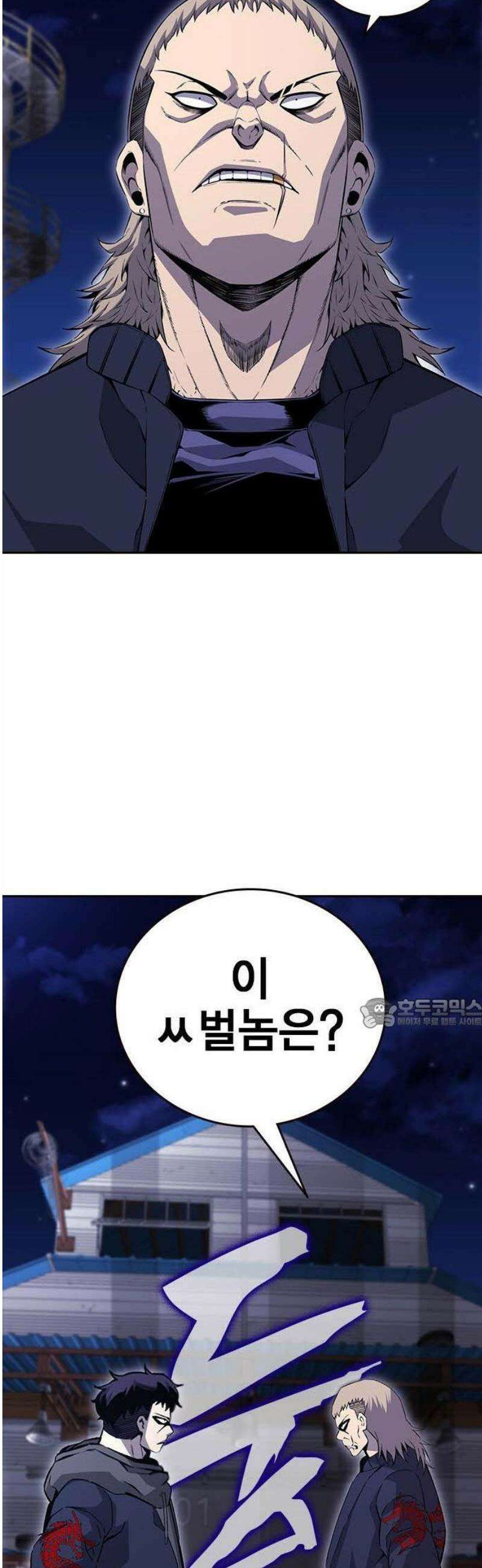 왕게임 109화 진짜전쟁 72