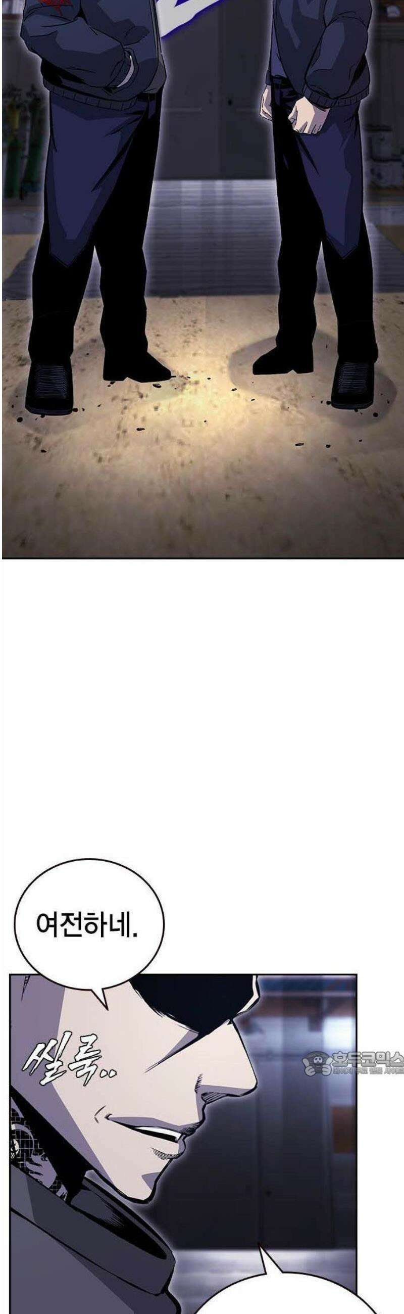 왕게임 109화 진짜전쟁 73