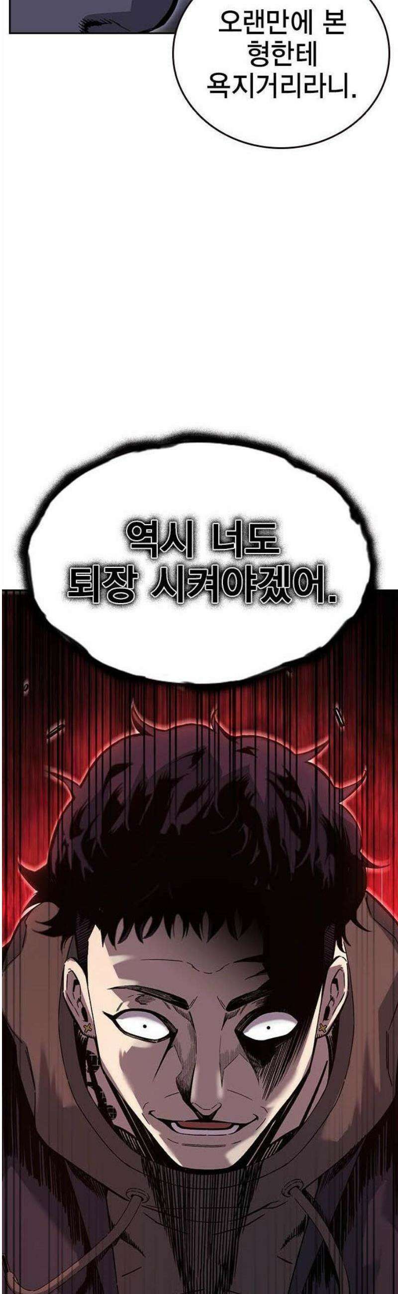 왕게임 109화 진짜전쟁 74