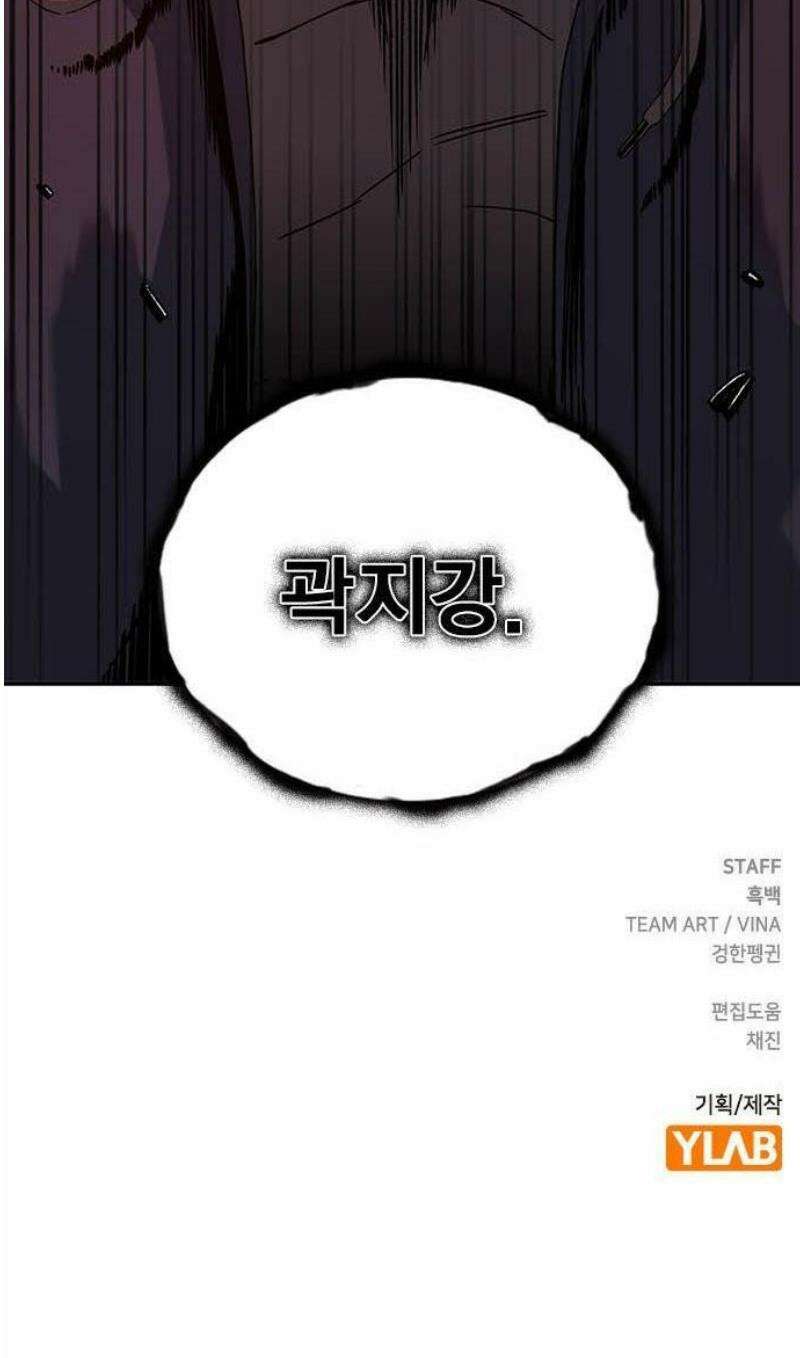 왕게임 109화 진짜전쟁 75
