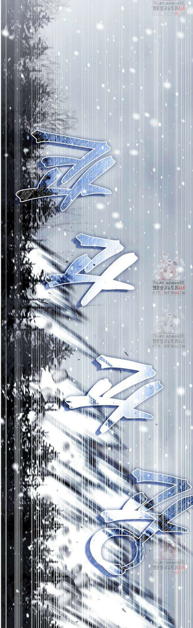 충직한 검이 되려 했는데 110화 5