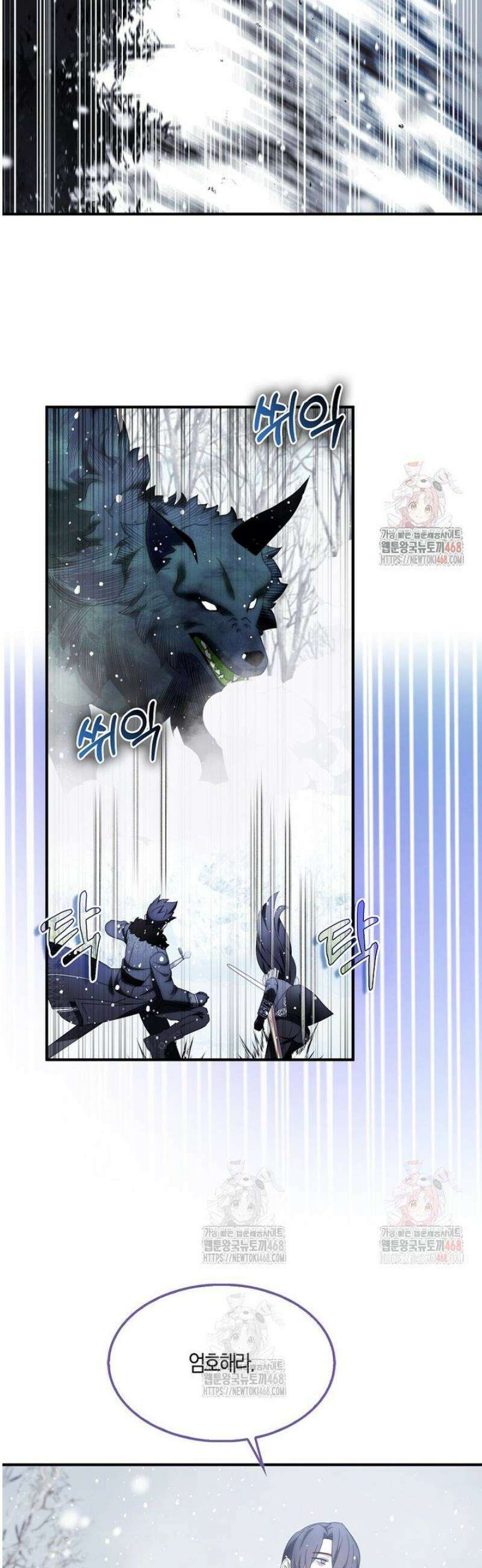 충직한 검이 되려 했는데 110화 6