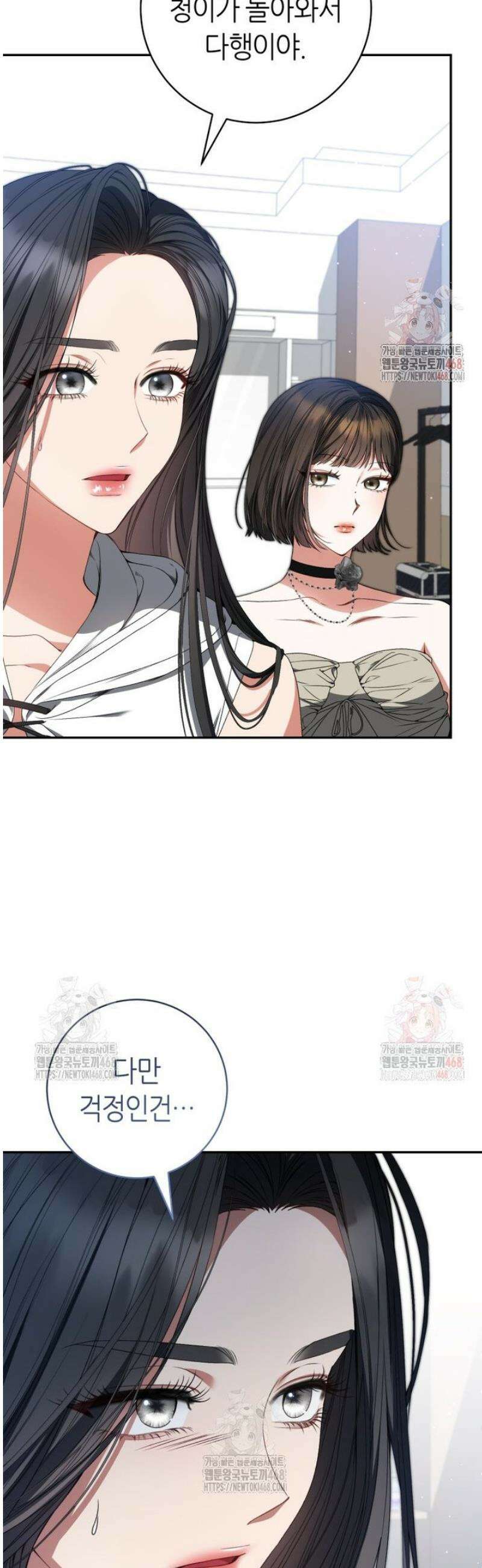 망할 운명의 걸그룹 리더가 되었습니다 29화 3