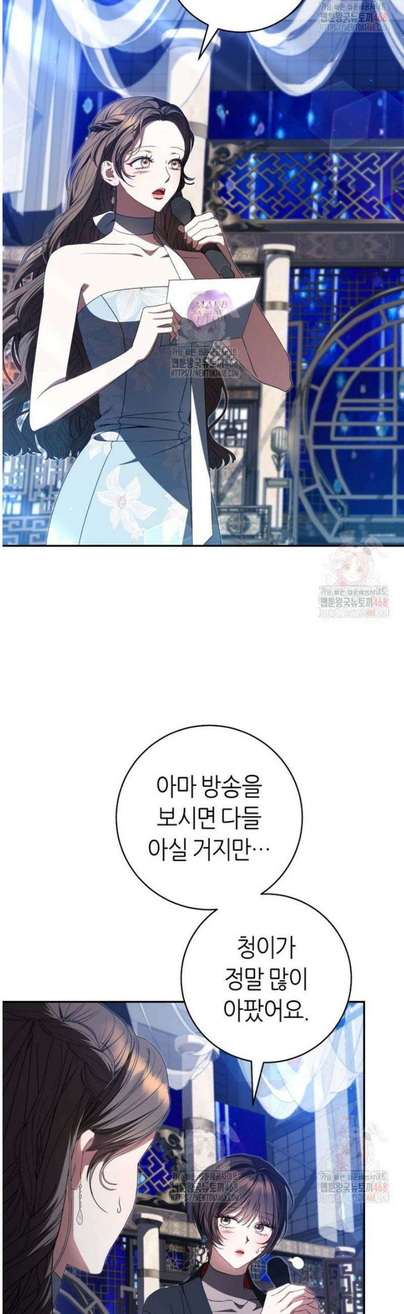 망할 운명의 걸그룹 리더가 되었습니다 29화 5