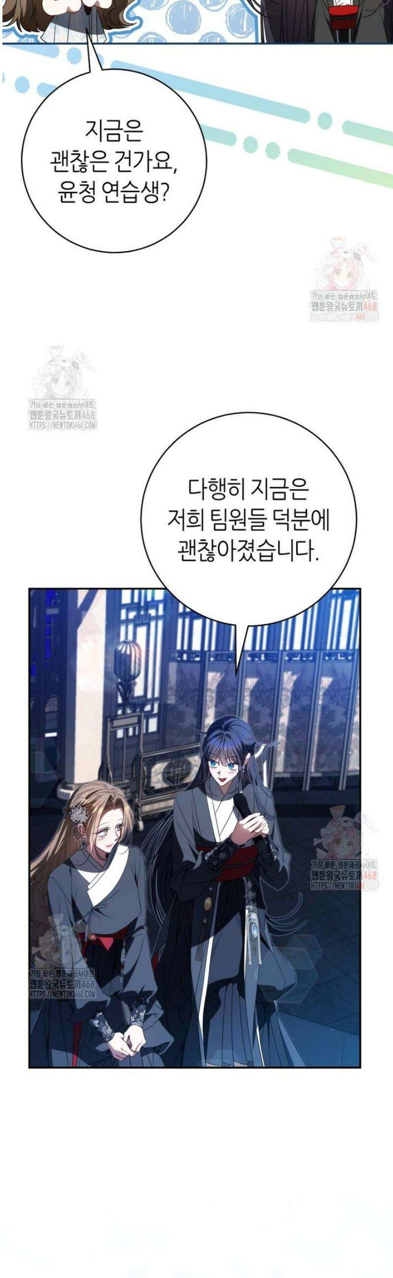 망할 운명의 걸그룹 리더가 되었습니다 29화 7